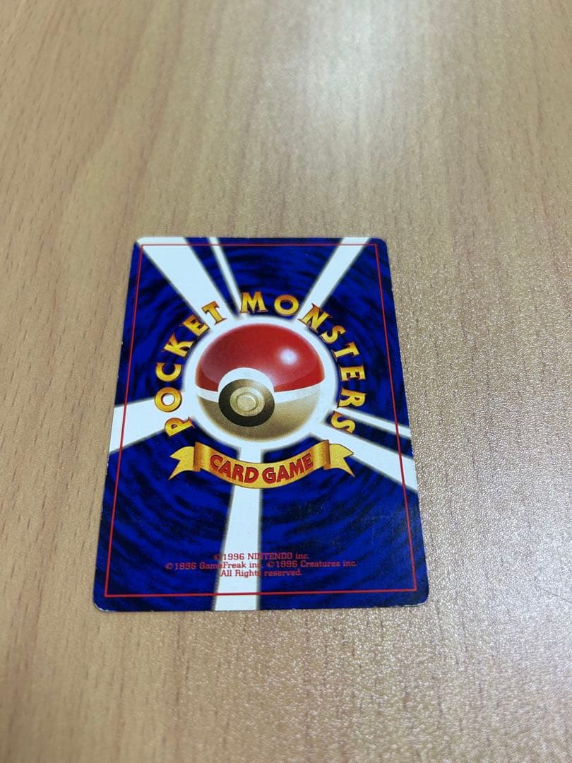 ポケモンカード　旧裏　初版　ハクリュウ