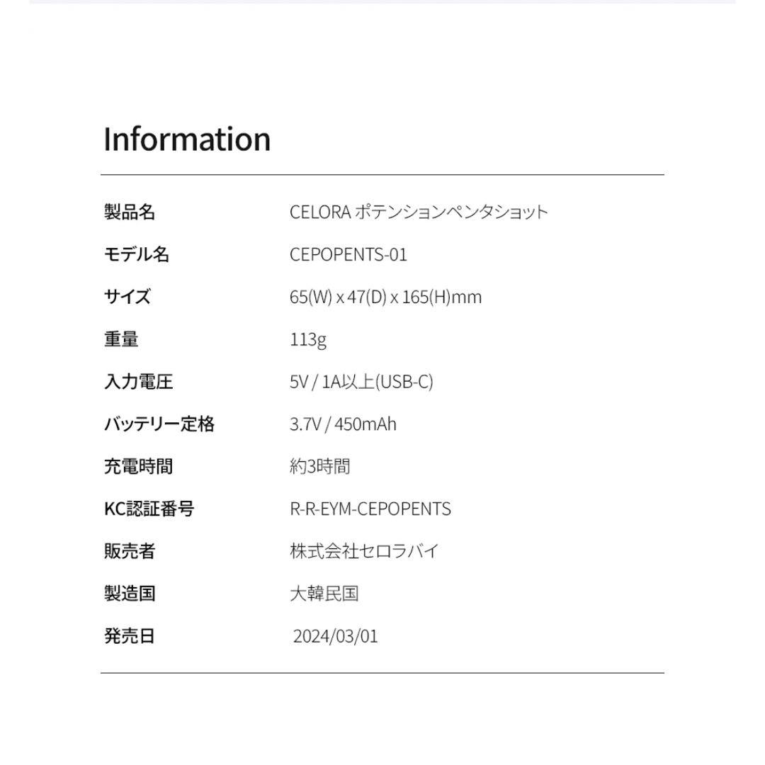 PENTA-SHOT ペンタショット　セロラバイ 美顔器