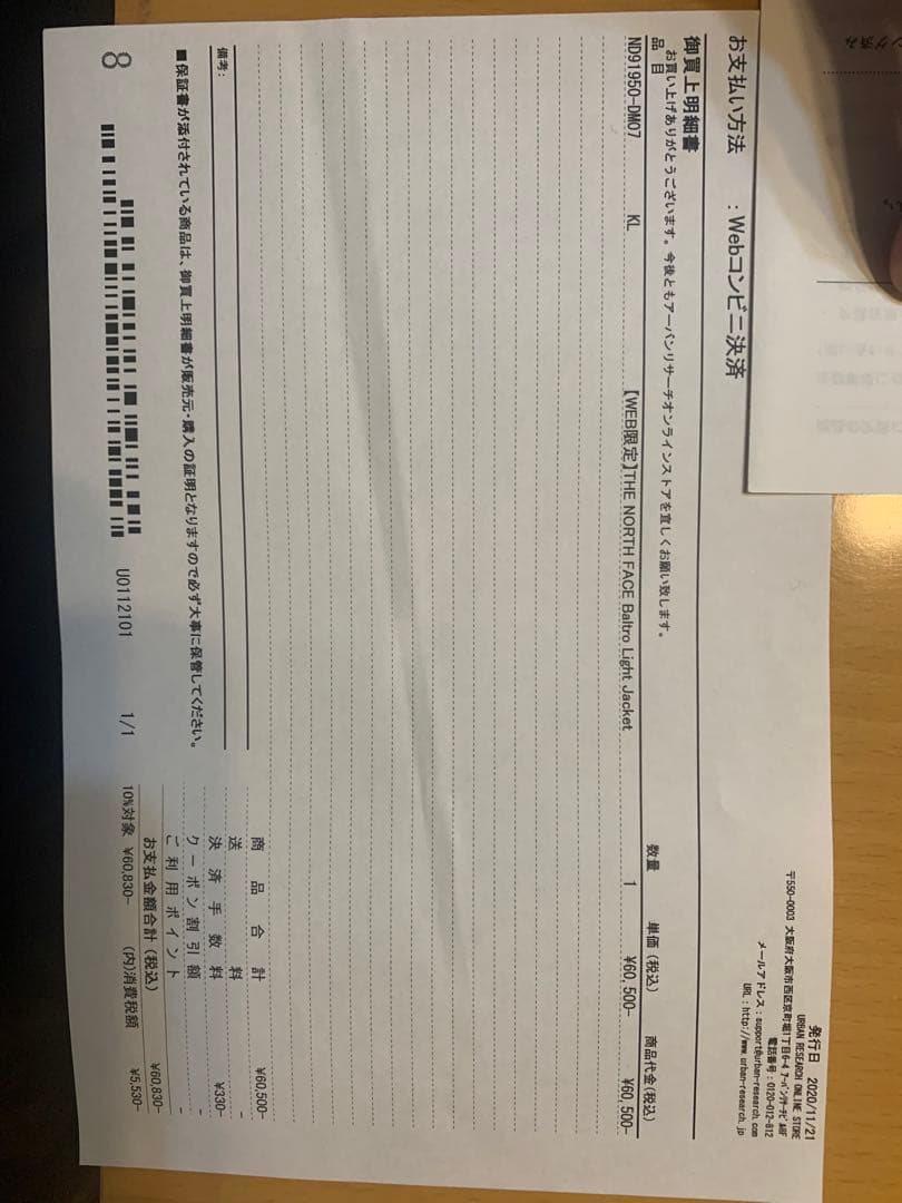 美品　バルトロライトジャケット　ブラック　Ｌサイズ