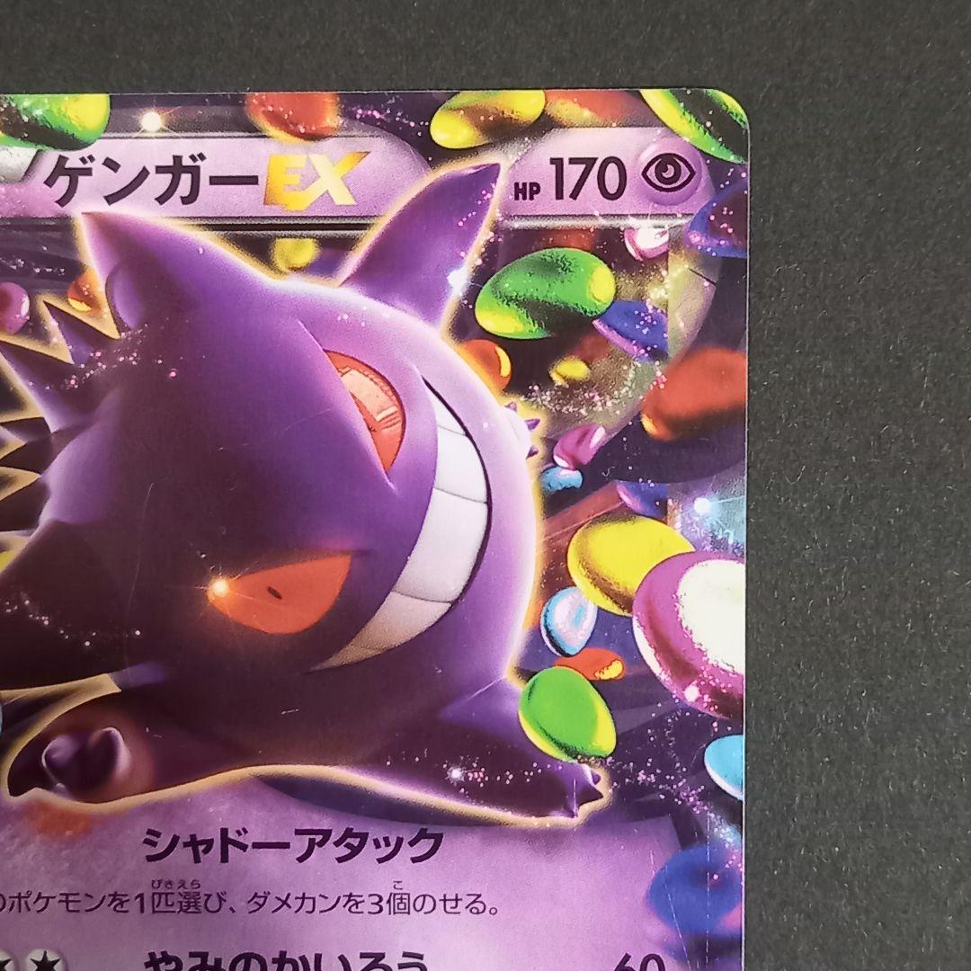 【２枚セット】MゲンガーEX & ゲンガーEX ポケモンカード