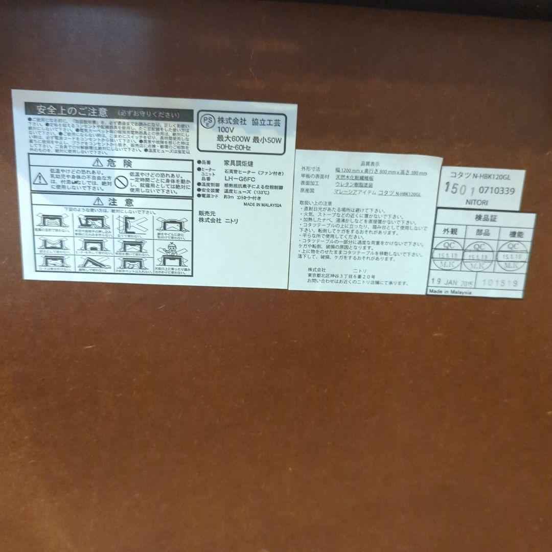 こたつ N-HBK120GL