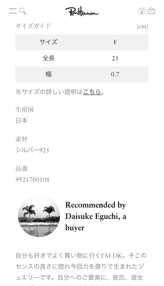 I’M OK for RHC ⭐️ シルバーフィガロブレスレット⭐️ ロンハーマン