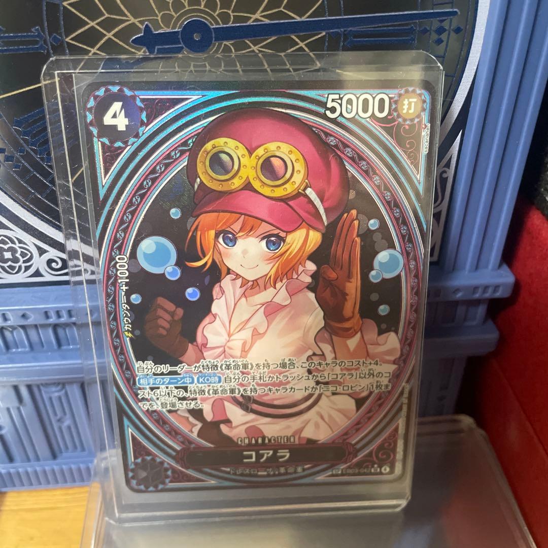 ヒロインズエディション　コアラ SR SP パラレル（EB03-042）　他