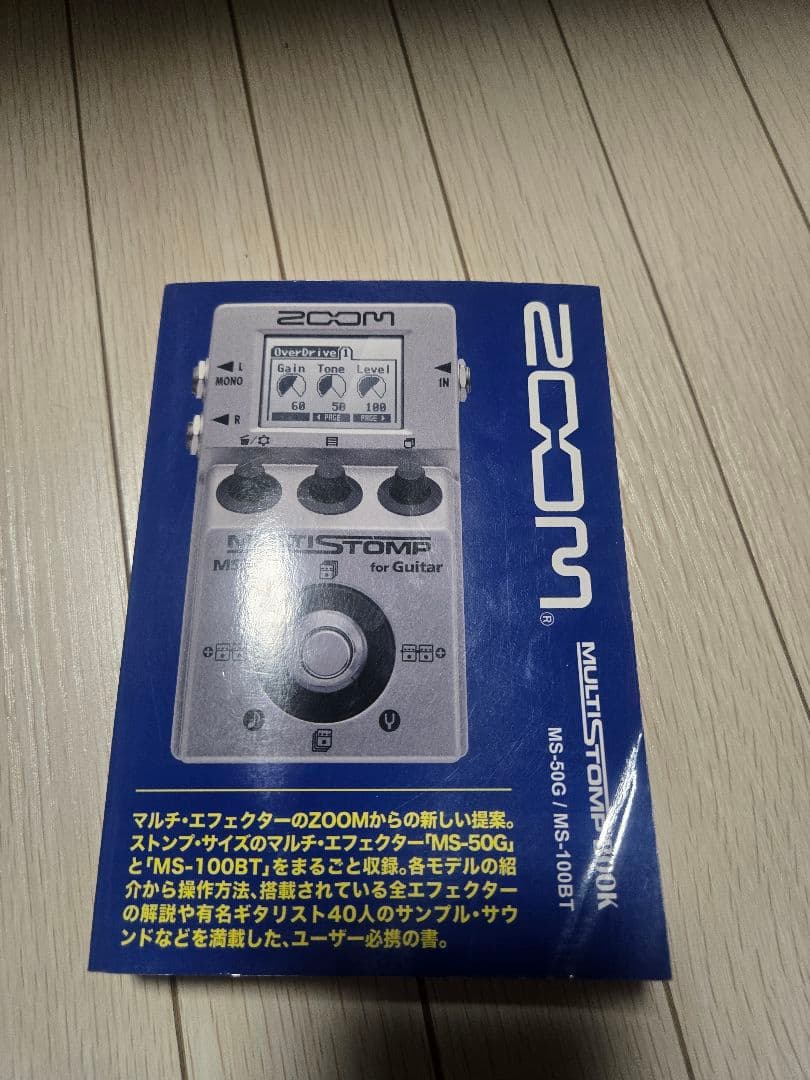 ZOOM MS-50G マルチエフェクター　セット