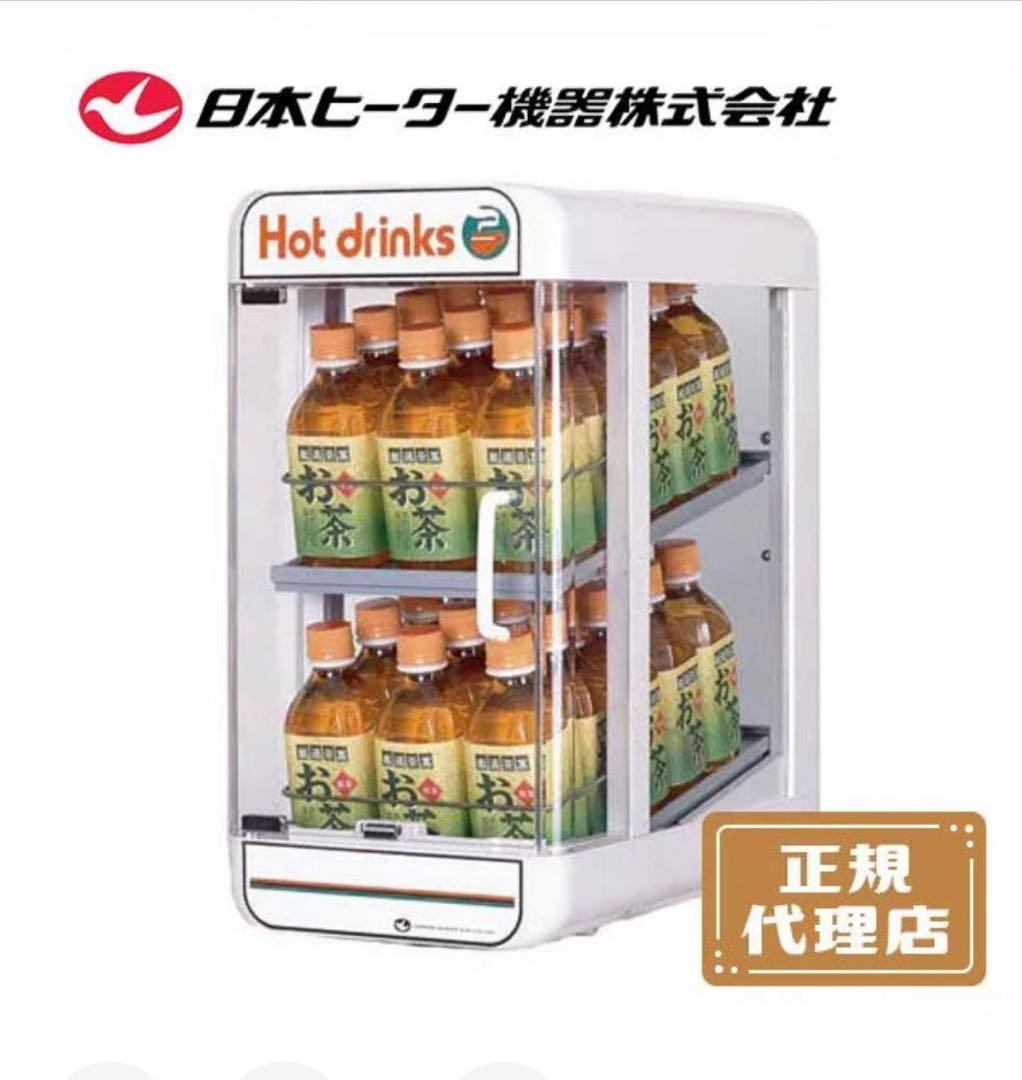 ホットドリンク自販機 日本ヒーター機器