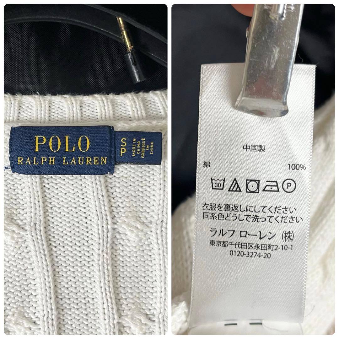 ラルフローレン ケーブルニット セーター ブランドロゴ 刺繍 白 ホワイト S