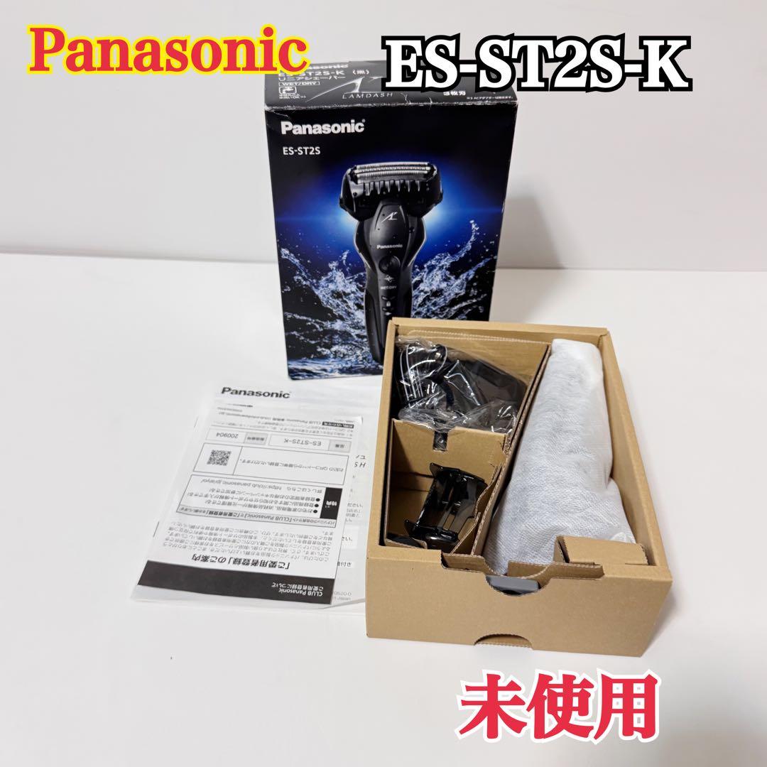 Panasonicラムダッシュ リニアシェーバー 3枚刃ES-ST2S黒　未使用