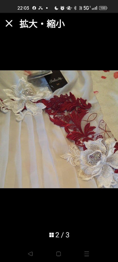 サルート歌舞伎刺繍デザイン ホワイトキャミソール Lサイズ即購入◎廃盤品です