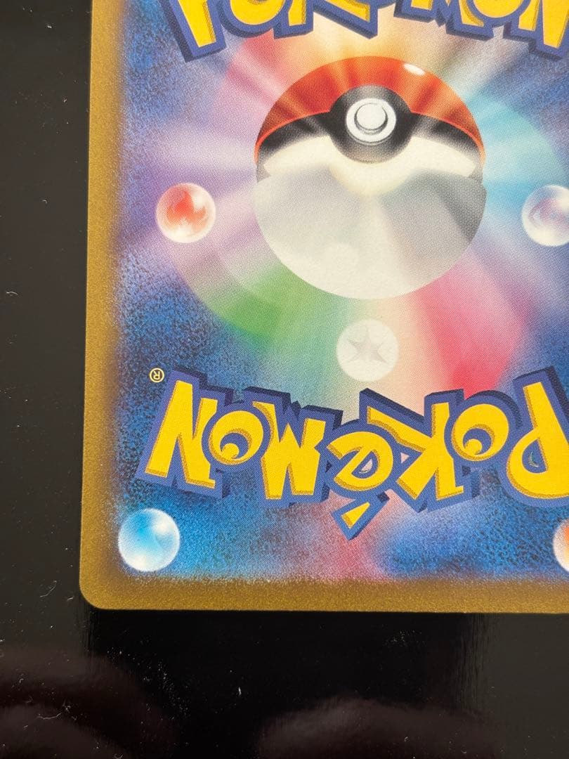 カメックスex SAR ポケモンカード