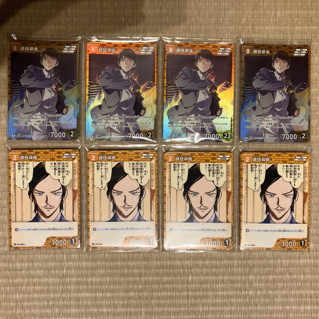 名探偵コナンカードゲーム 諸伏兄弟80枚セット