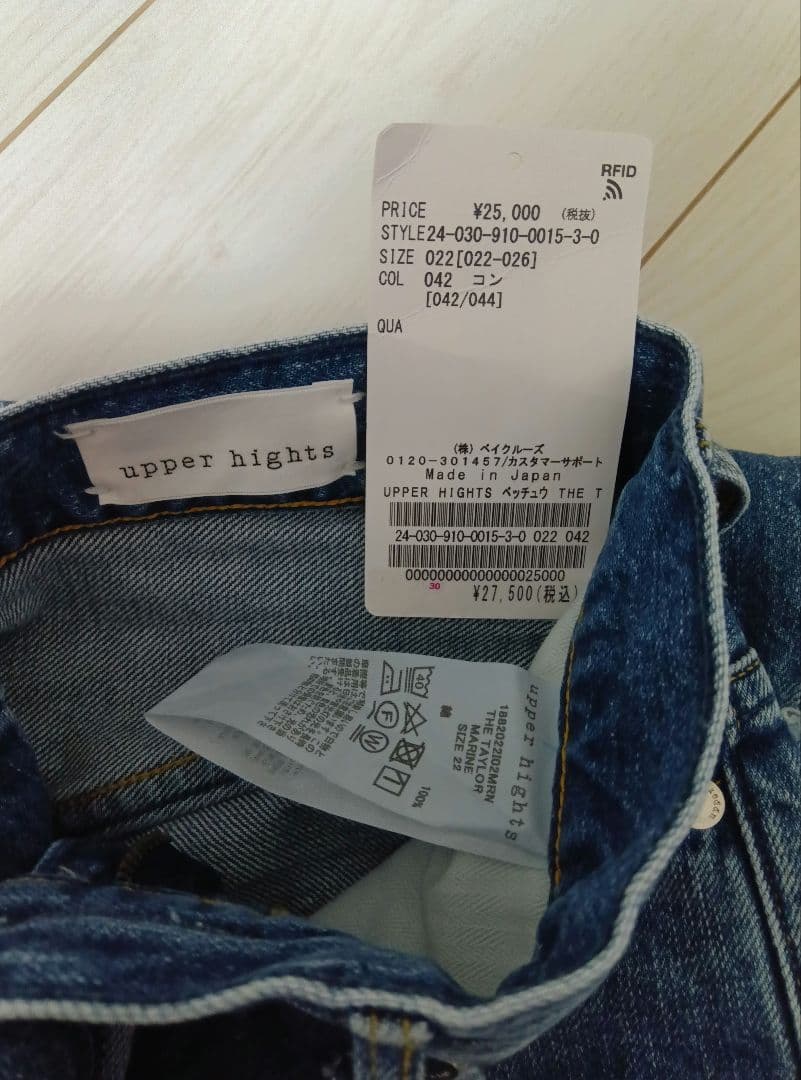 美品★IENA　upper hightsワイドフレアシルエットデニムザ テイラー