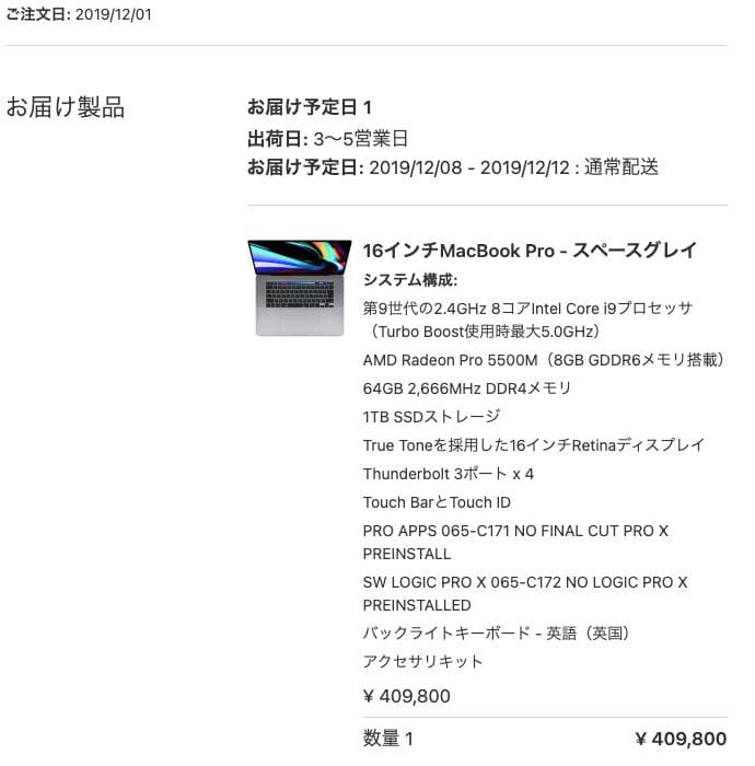 【美品】MacBook Pro/16インチ/2019/Core i9/64GB