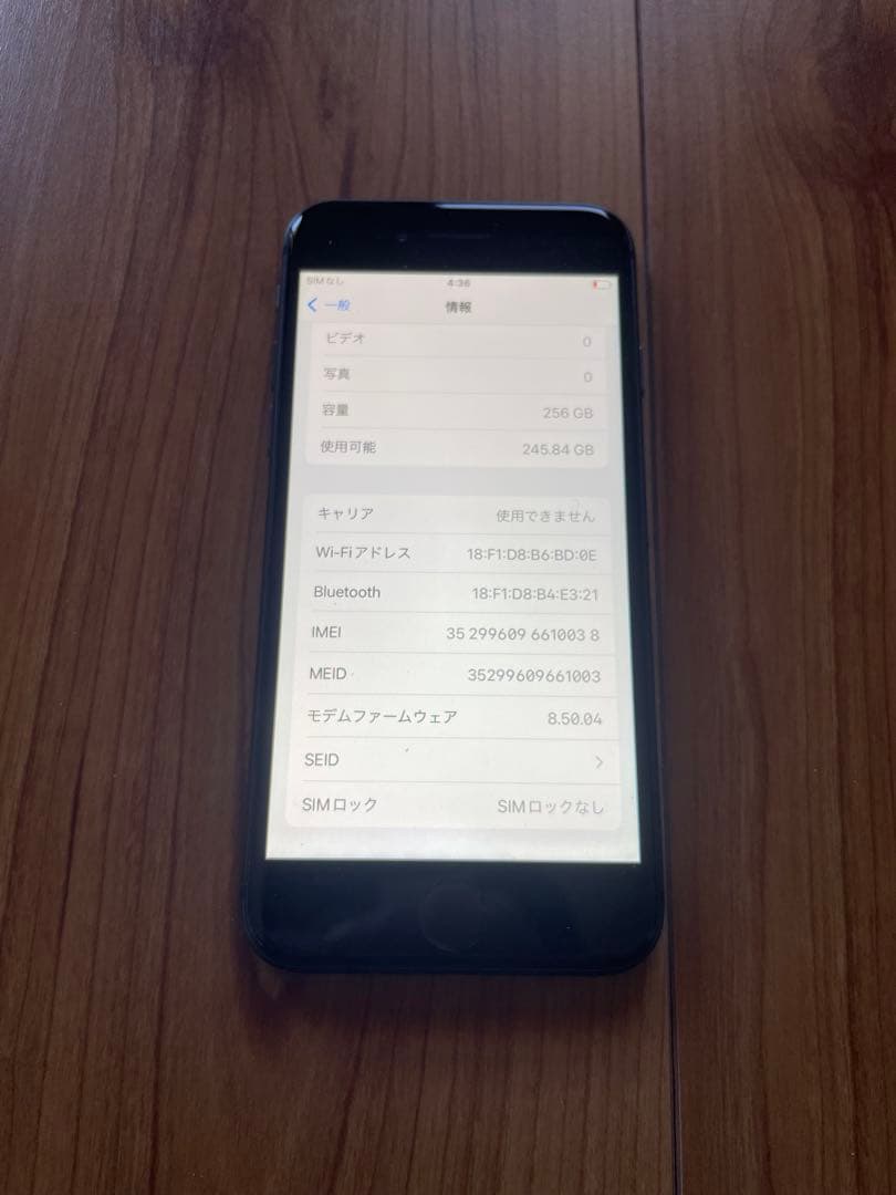 iPhone8 256GB simフリー　美品　完動品