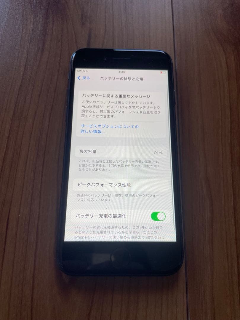 iPhone8 256GB simフリー　美品　完動品