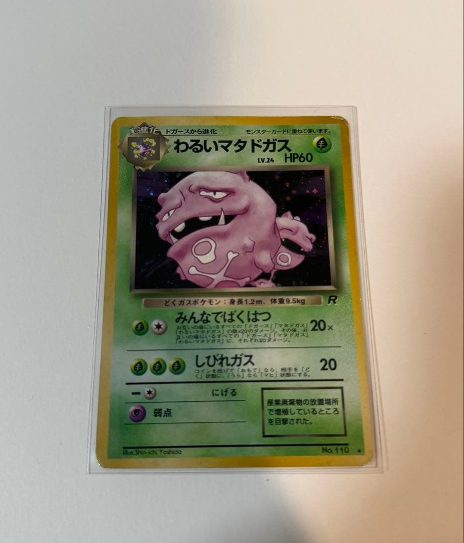 ポケモンカード旧裏まとめ売り　135枚