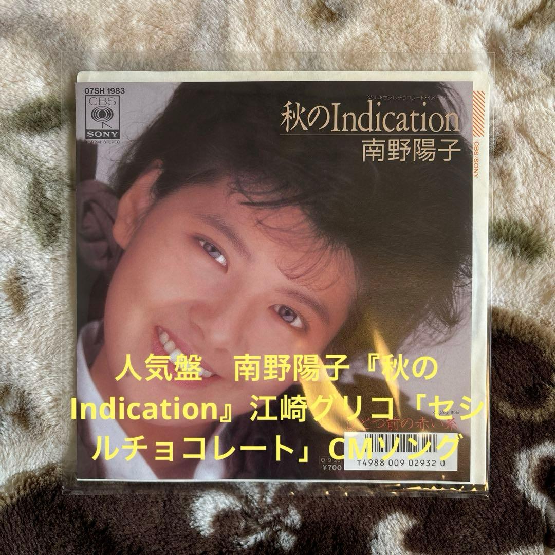 T.Matt様／工藤静香／松田聖子／レコード／リクエスト 10点 まとめ商品