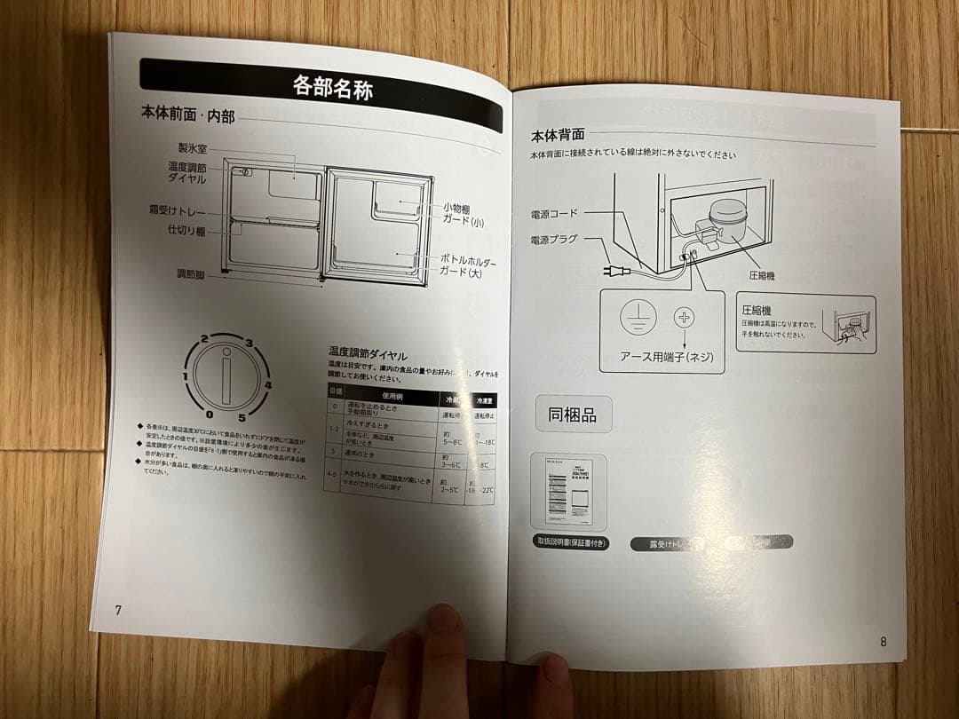 【最終値下げ】ホワイト上開き冷蔵庫