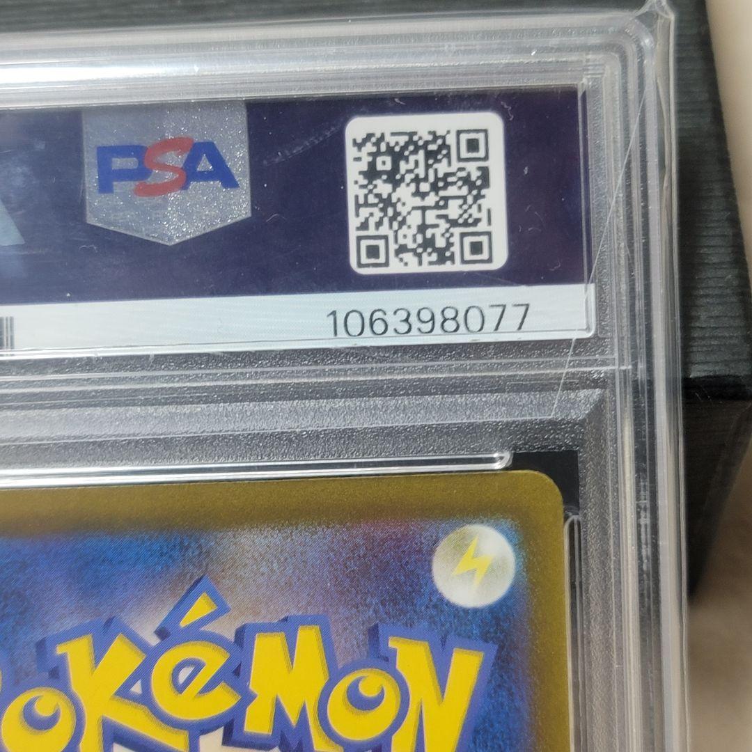 PSA10 パラソルおねえさん SAR SV3a 089/062