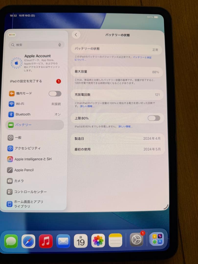11インチiPad Pro M4 Wi-Fiモデル256GB(標準ガラス搭載)