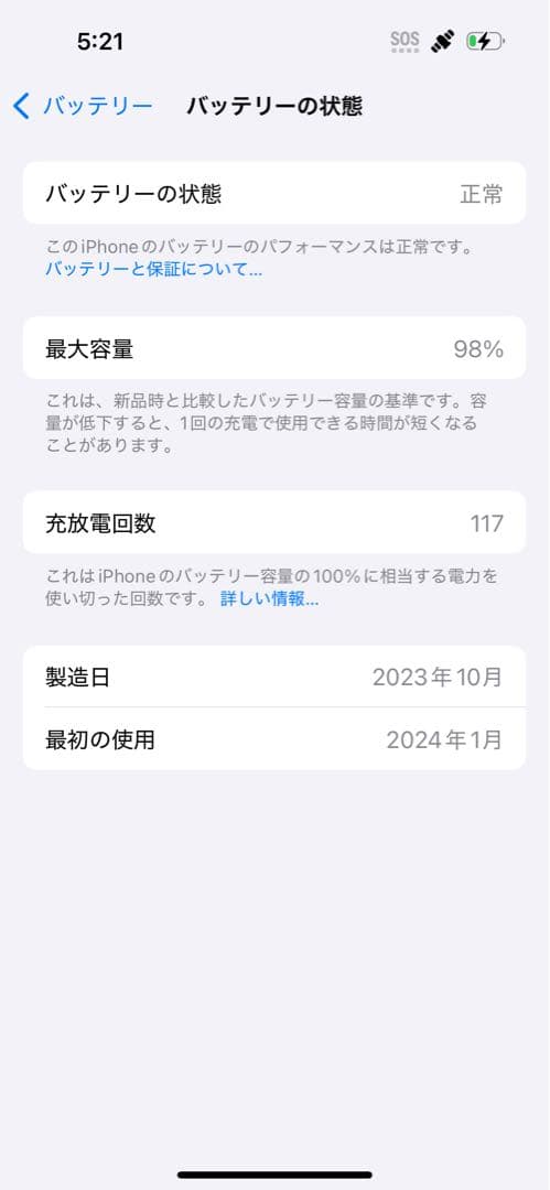 iPhone 15 black 128GB 本体箱付き　超美品 simフリー