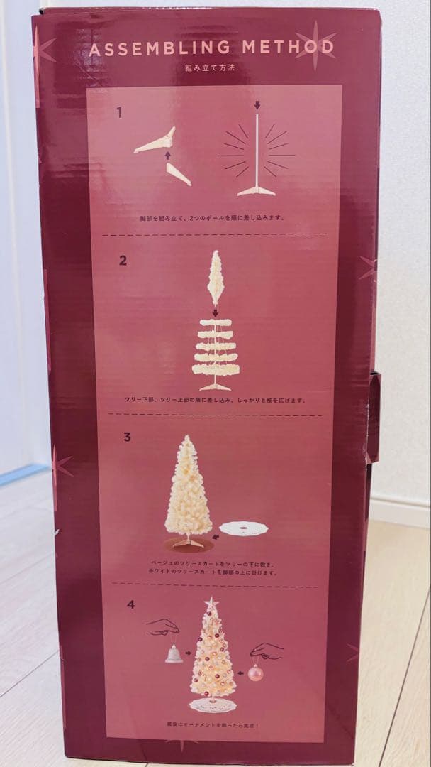 Francfranc⭐︎クリスマスツリースターターセット 150cm フランフラン