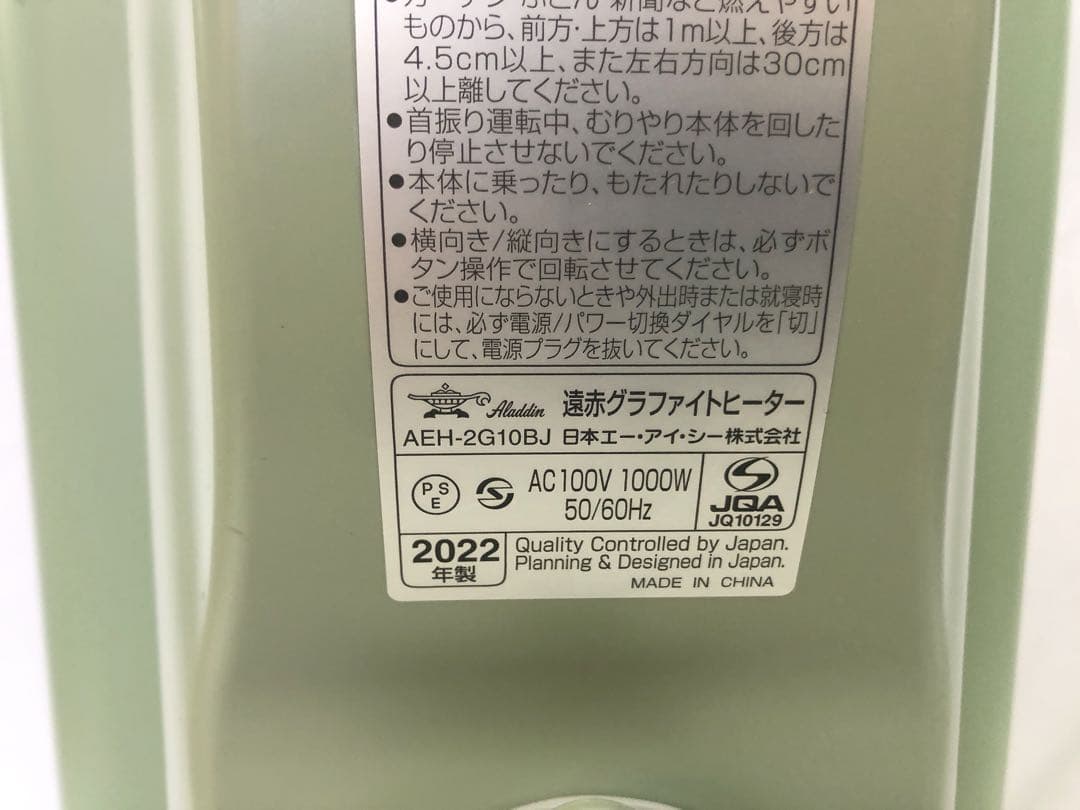 8A12 【動作品】アラジン グラファイトヒーター AEH-2G10BJ (G)