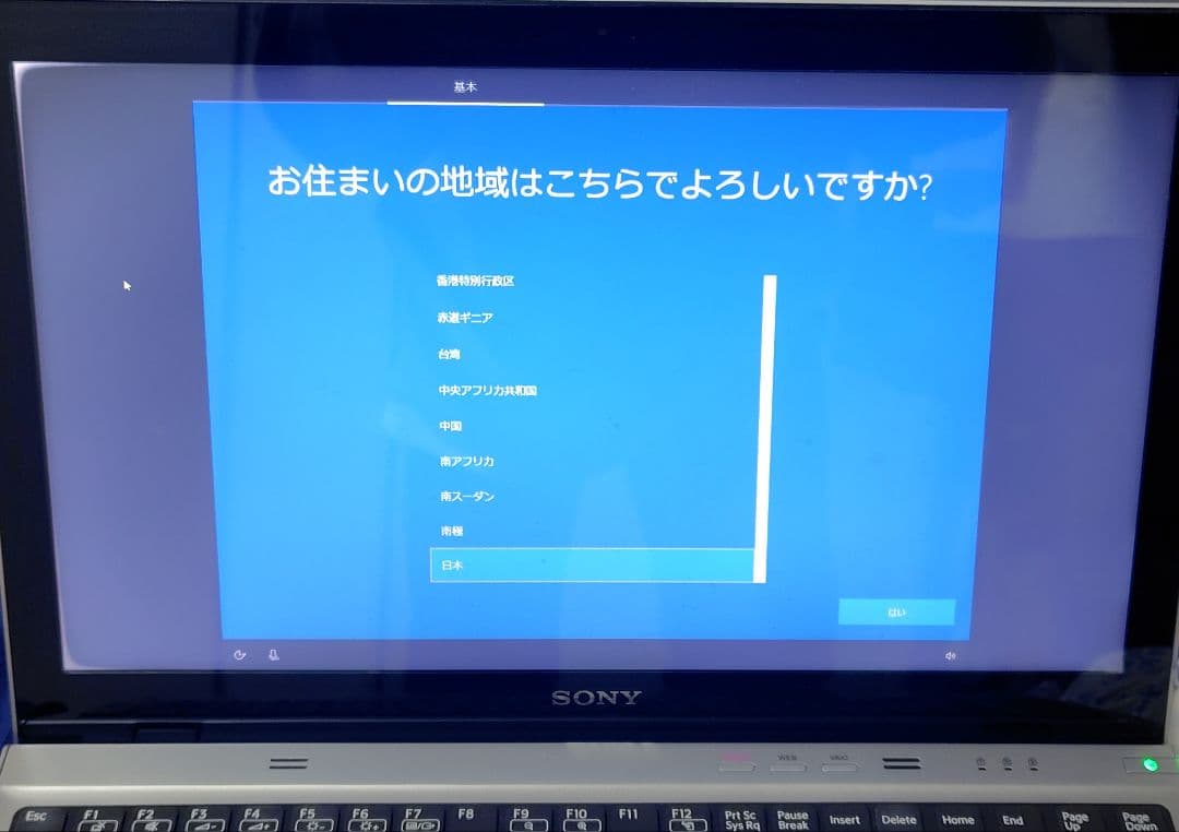 Sony VAIO ノートPC（SVT15118CJS）