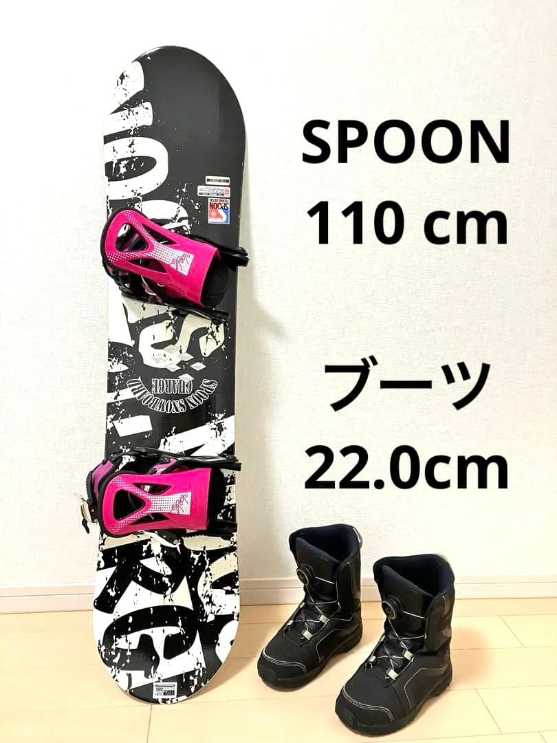 ブーツ22.0cm SPOON スノーボード 110 子供用キッズジュニア