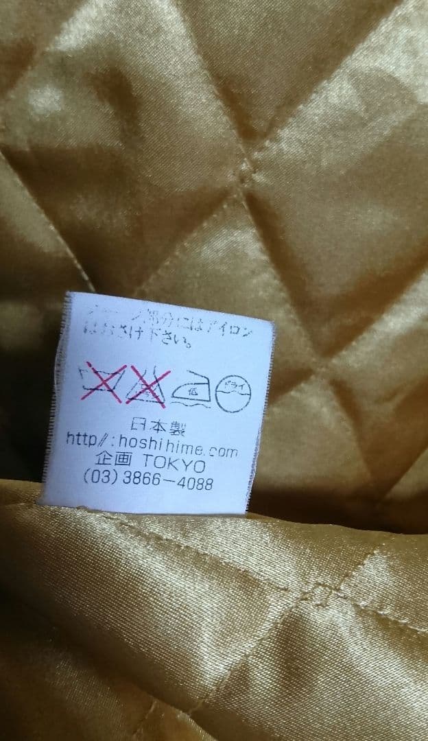 星姫 鬼 別珍 スカジャン hoshihime 風神 雷神 明王 ベルベット