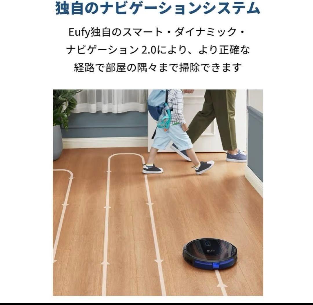 リコール対象外確認済　ロボット掃除機　eufy Clean G30 Hybrid