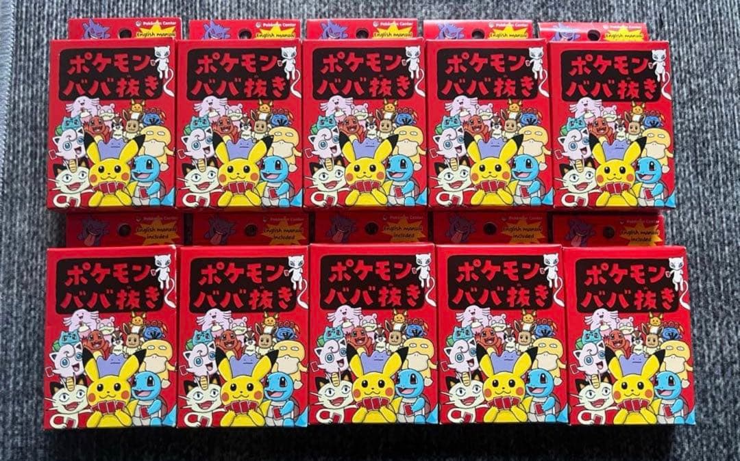 ポケモンババ抜き赤　10個セット　未使用 新品未開封
