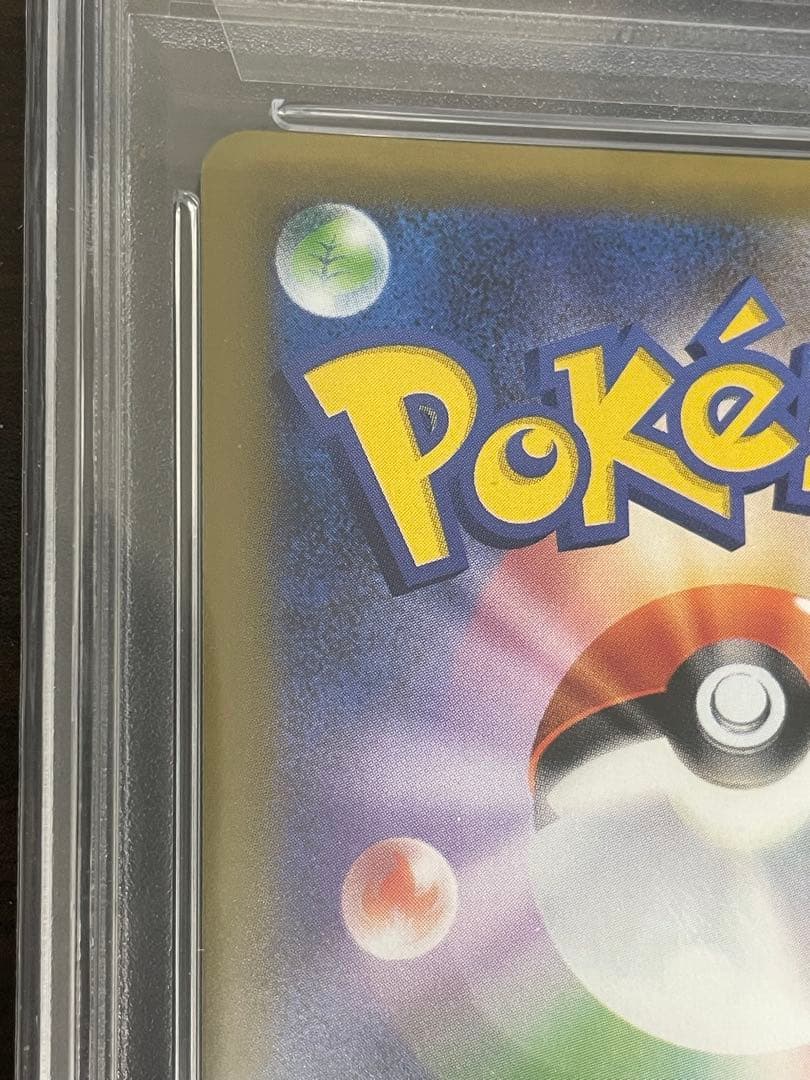 ポケモンカード　ミュウ cp6 ニュートラルシールド　PSA10