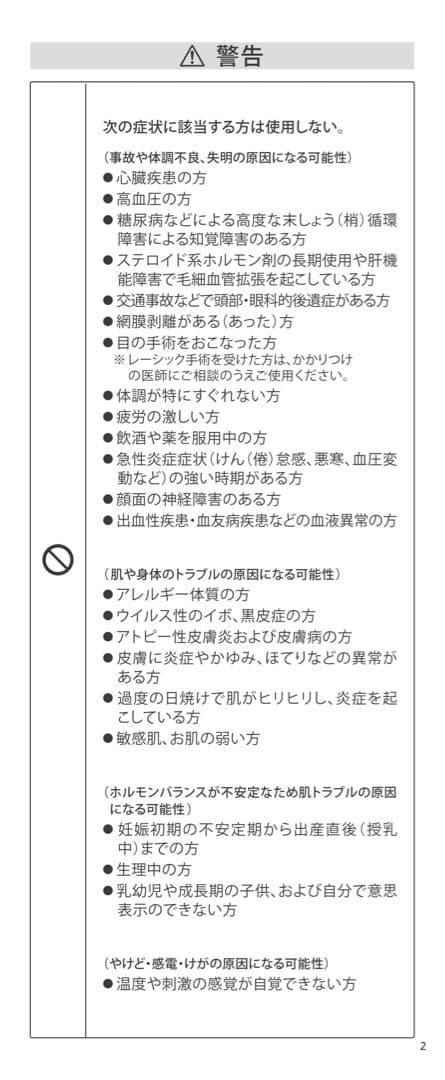 はるきち様売約品♪ SALONIA EMS LIFT BRUSH