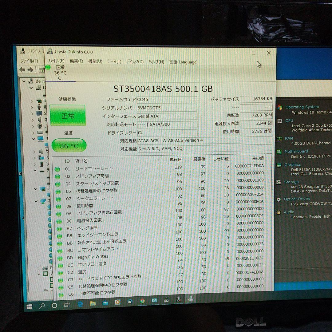 デル　W01B　一体型PC19ワイド中古PC　Win11即使用可