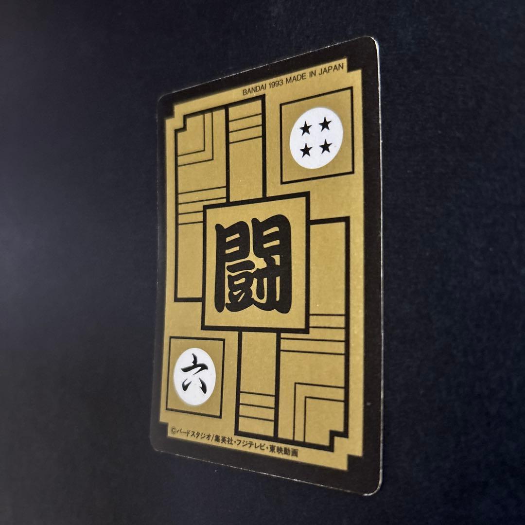 【レア】ドラゴンボール　カードダスNo.545、546「全員出撃①②」