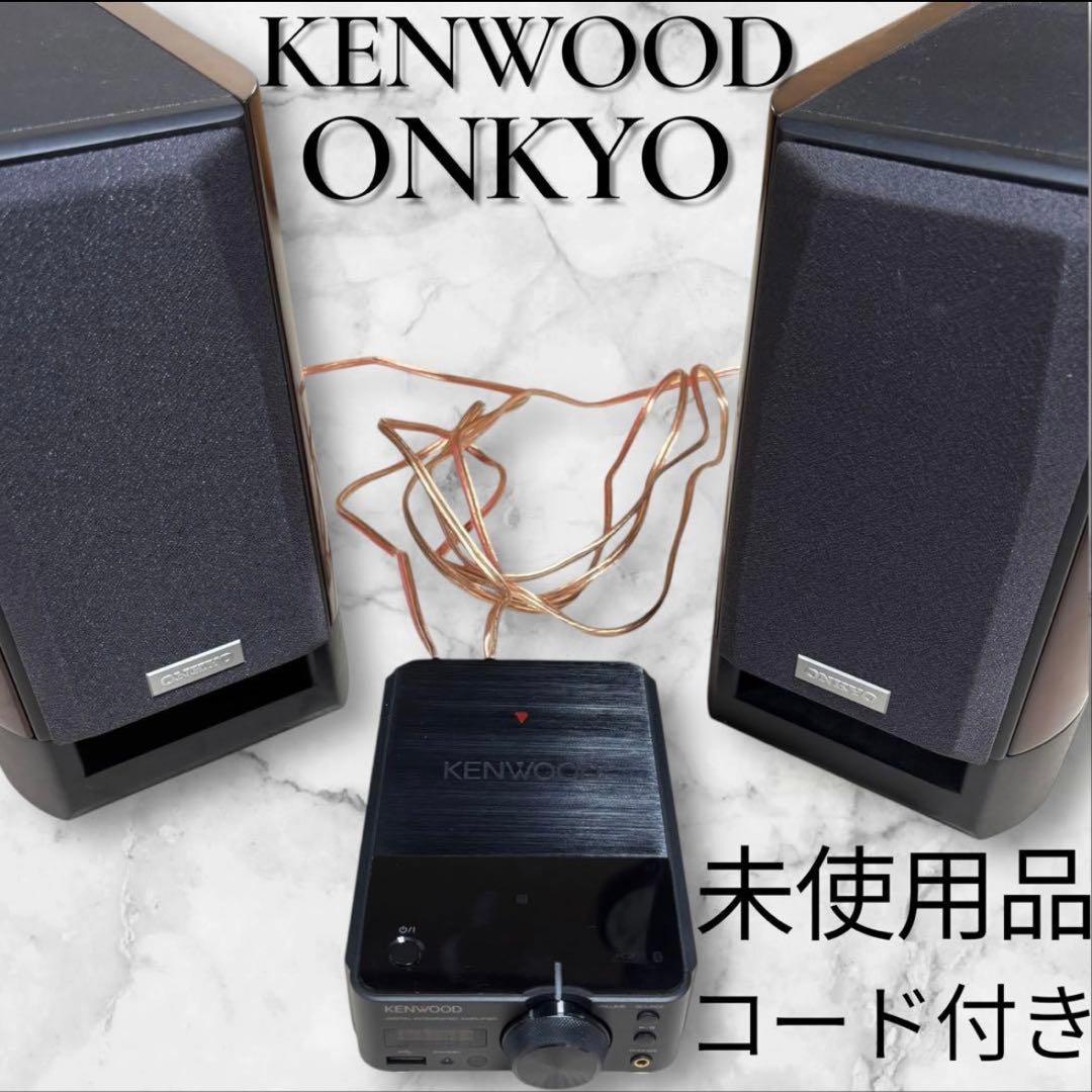 ケンウッド KA-NA9 ONKYO オンキョー スピーカー　D-112NFX