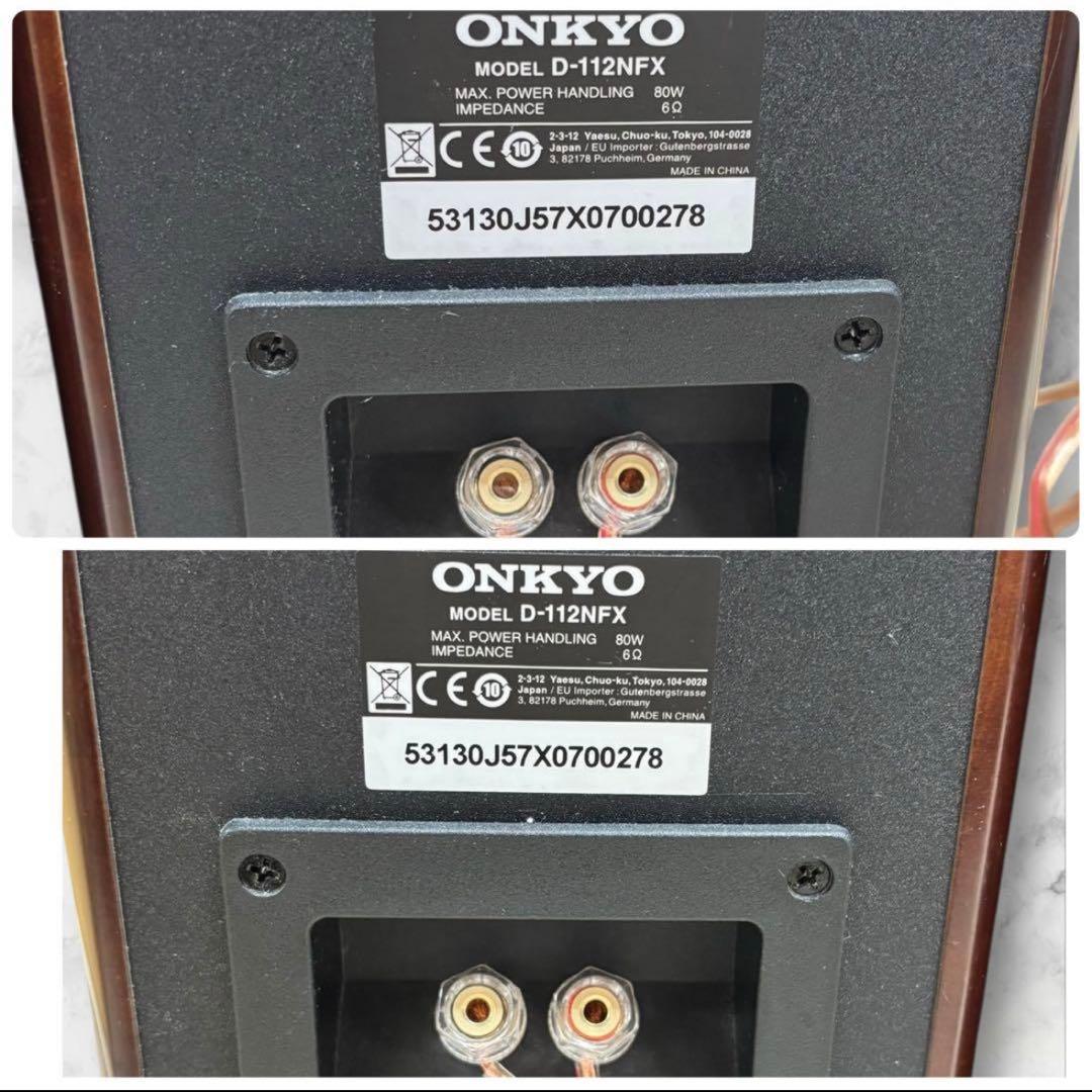 ケンウッド KA-NA9 ONKYO オンキョー スピーカー　D-112NFX