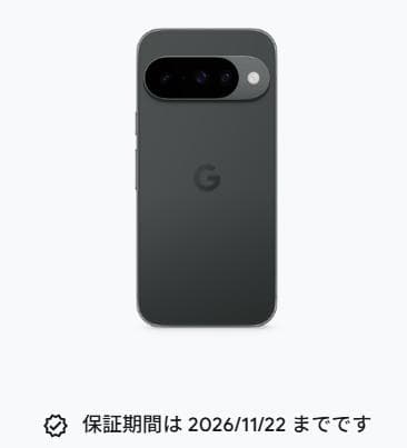 【超美品】Google Pixel10 256GB Obsidian 本体