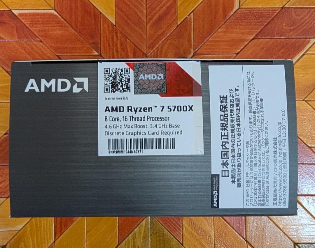 AMD RYZEN 7 5700x 元箱付き