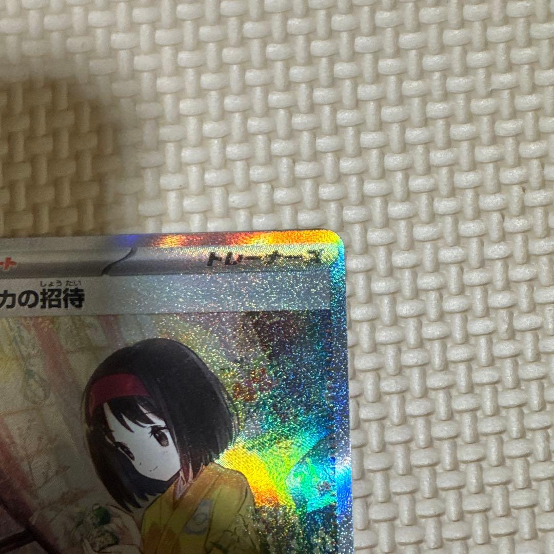 エリカの招待 SAR SV2a ポケモンカード151 206/165 2枚