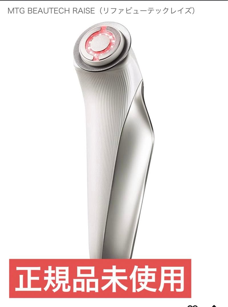 MTG BEAUTECH RAISE 美顔器