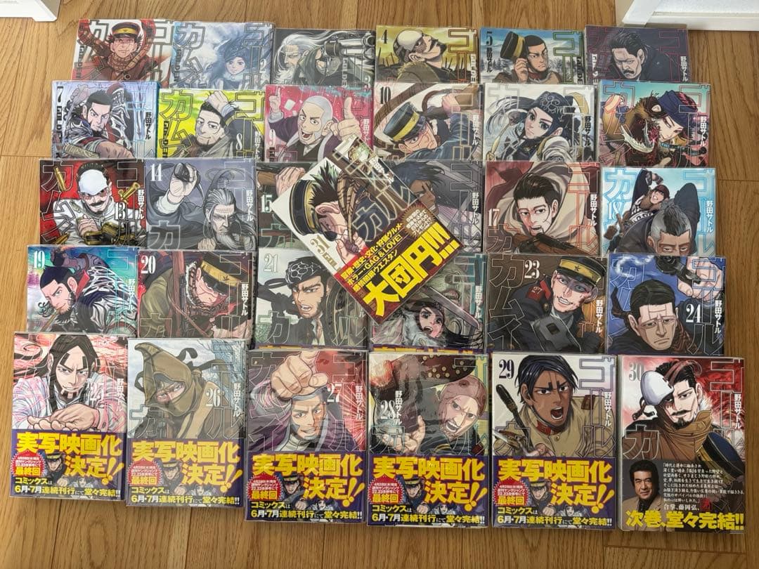 ゴールデンカムイ 全巻セット 美品 帯付き ブックカバー