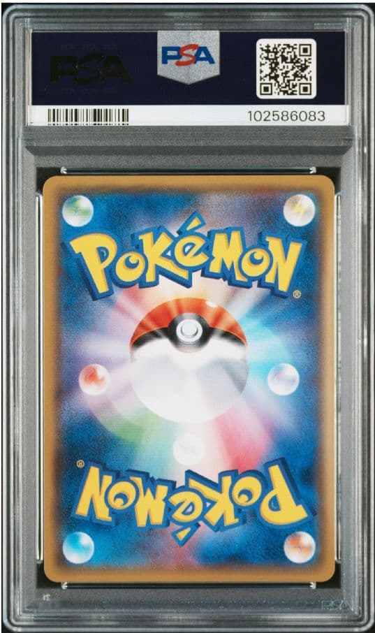 【PSA9 】ひかるレックウザ ☆ SM3+ ひかる伝説 057/072