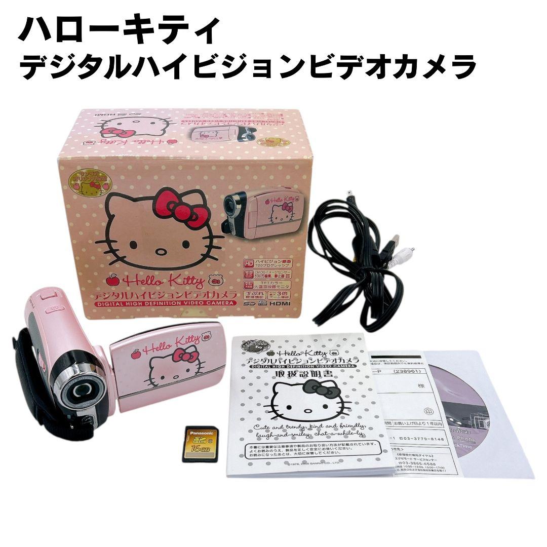 【希少レア品】ハローキテイ デジタルハイビジョンビデオカメラ ピンク 付属品多数