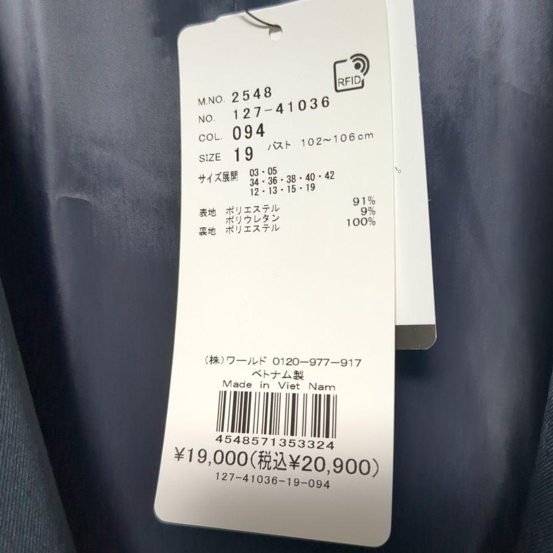 タグ付き✨洗える UVケア インディヴィ セットアップ 大きいサイズ 19号