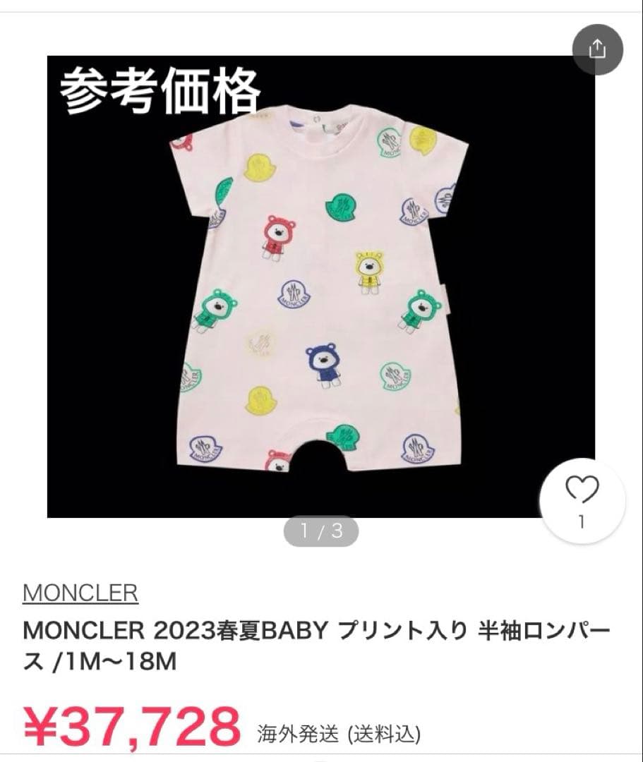 【本物コード確認済】23ss MONCLER ロンパース　6-9Ｍ　ライトブルー