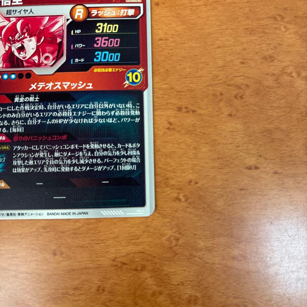 sdv2-018 パラレル 孫悟空 SDV7-051 GDRベジータDA セット