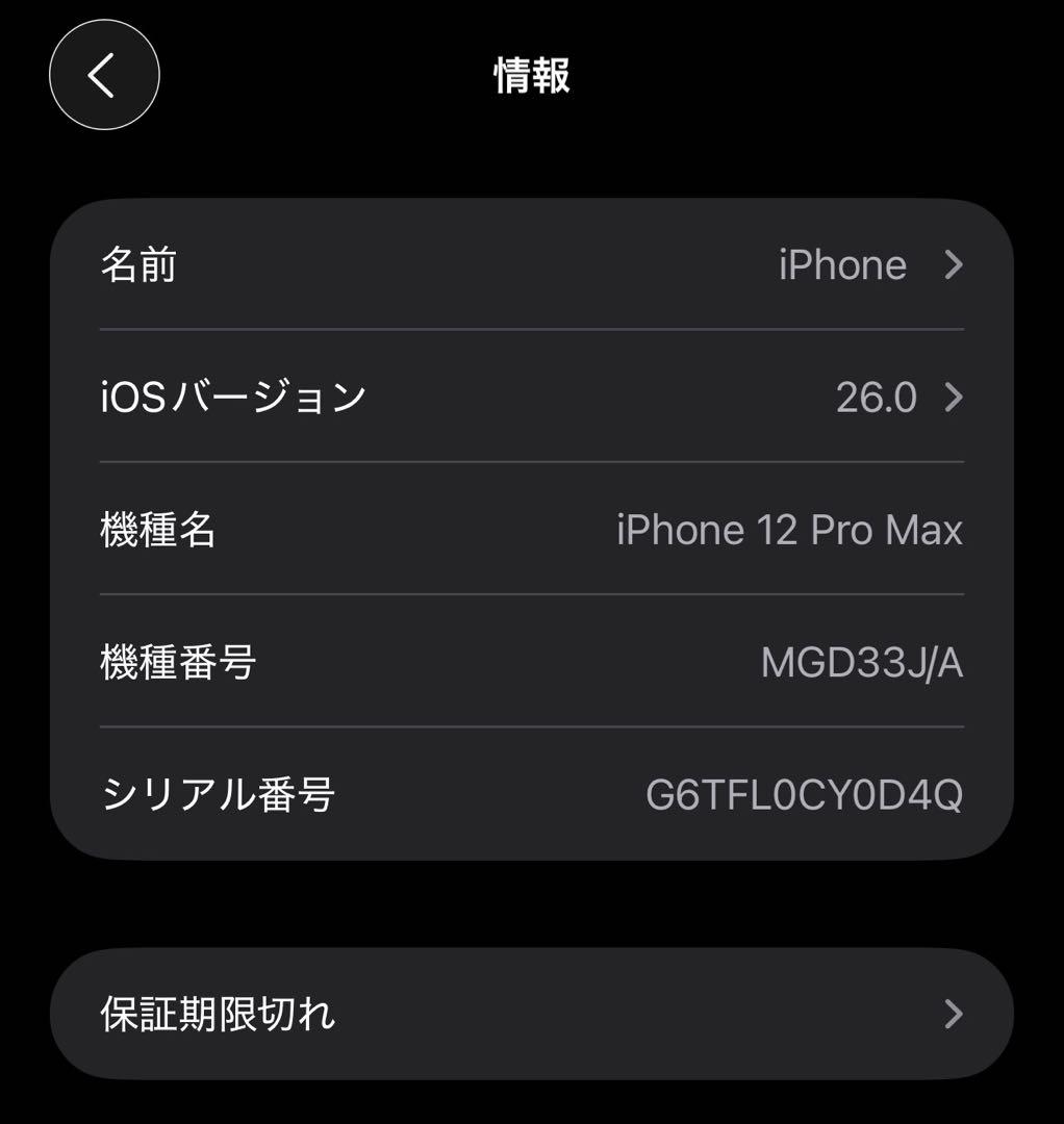 iPhone 12 Pro Max 512GB（グラファイト）