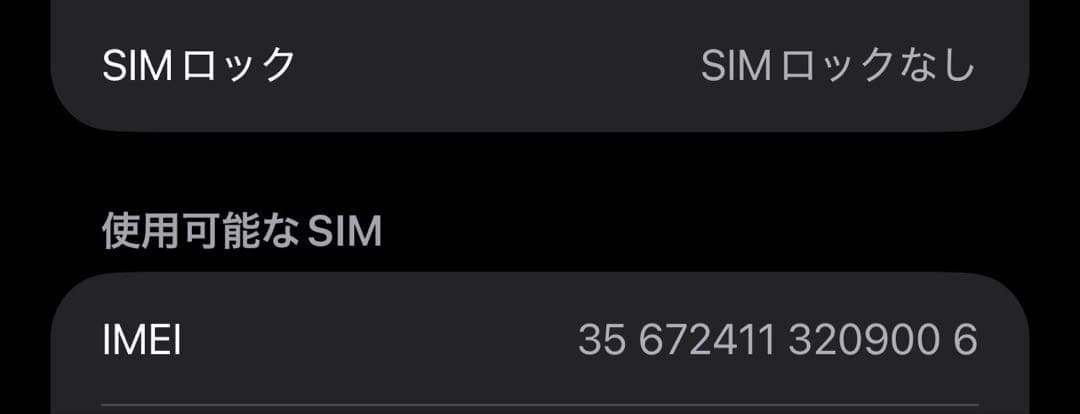iPhone 12 Pro Max 512GB（グラファイト）