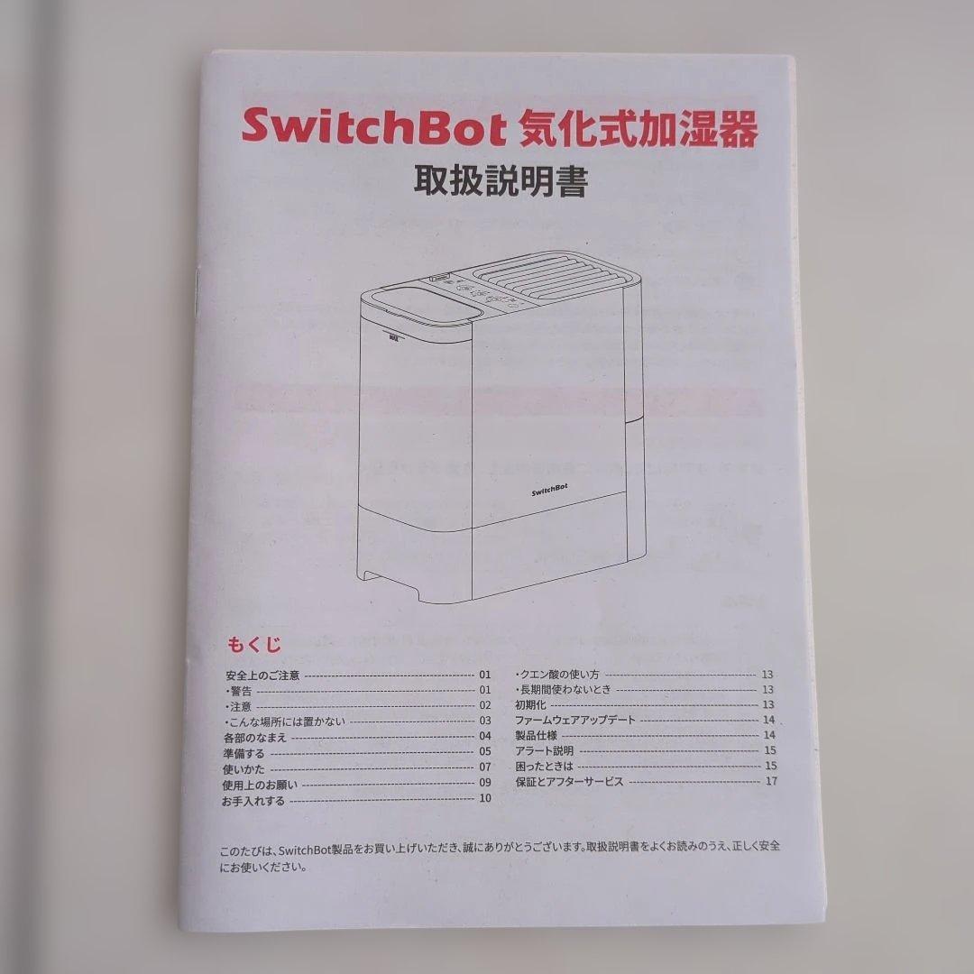 リ*ー様 SwitchBot　気化式加湿器